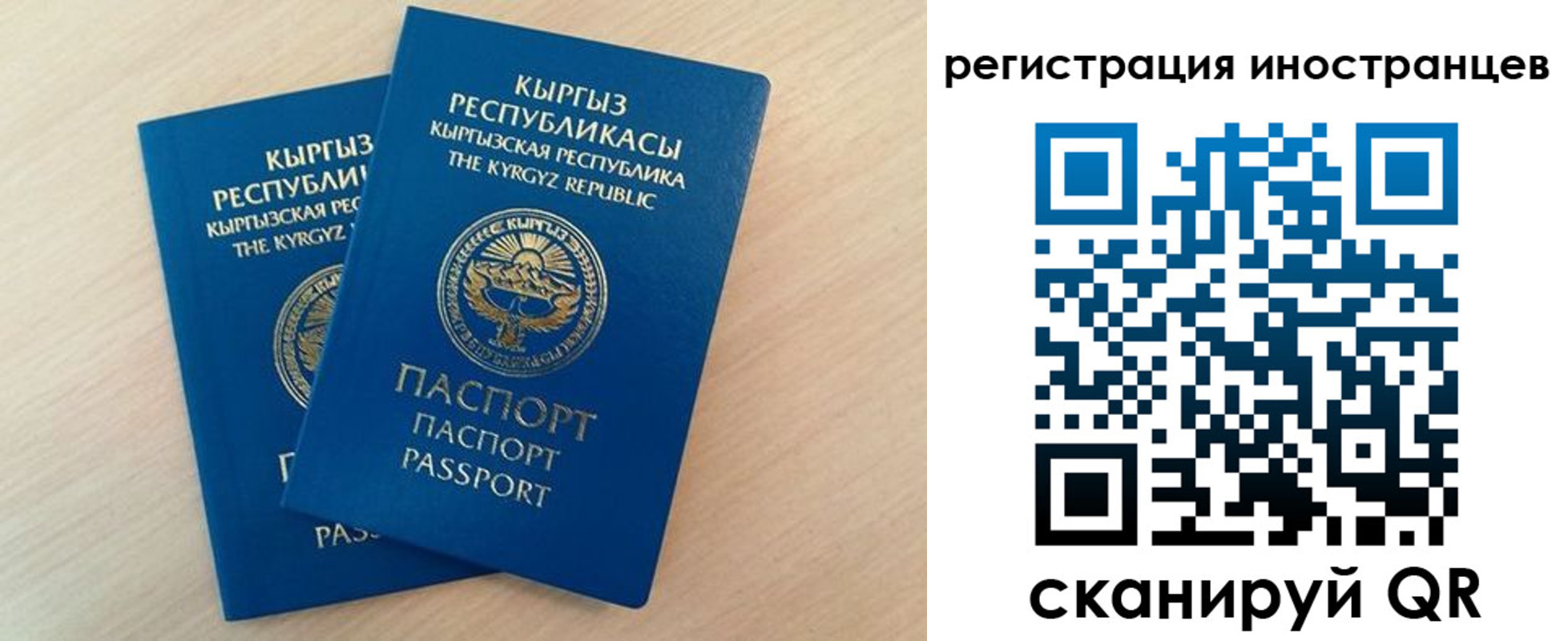 временная регистрация законно в Снежинске