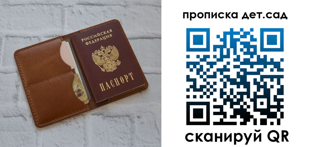 прописка ребенка в Снежинске