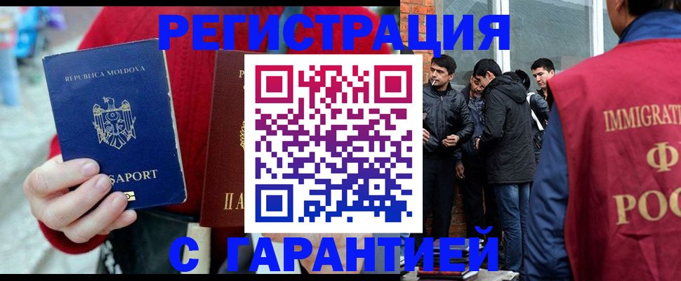 временная прописка в Снежинске